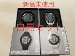 【新品未使用】ガーミン アプローチ S62 白黒セット