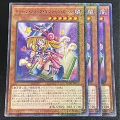 遊戯王　トゥーン・ブラック・マジシャン・ガール　M ミレニアムレア 3枚セット