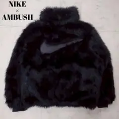 Nike✖️AMBUSH フェイクファージャケット Nike Ambush Reversible Faux Fur Coat アンブッシュ ファー