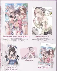 さしみねこ屋 コミケ C106 新刊セット ロシデレ
