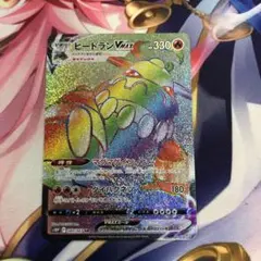 ポケモンカード　ヒードランVMAX HR s10P