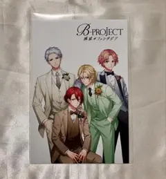 ビーズログ B-PROJECT Bプロ ポストカード ポスカ