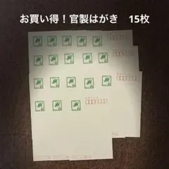緑色の切手デザイン はがき用紙 4枚セット