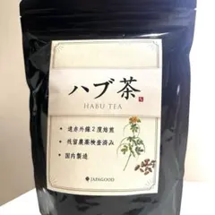 新品未開封　JAPAGOOD ハブ茶 無漂白＆カフェインゼロ　健康茶