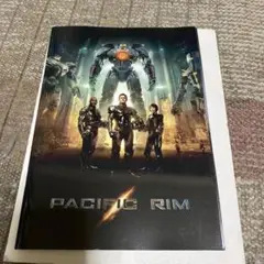 パシフィック・リム映画パンフレット