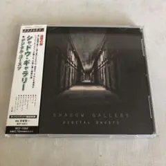 シャドウ・ギャラリー／デジタル・ゴースツ　shadow gallery