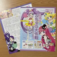 2025年最新】#みんなでかがやけキラリンスターライブの人気