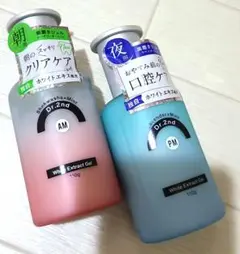 ドクターセカンドAMPMホワイトエキスジェル歯みがき歯磨き朝用夜用セットデンタル