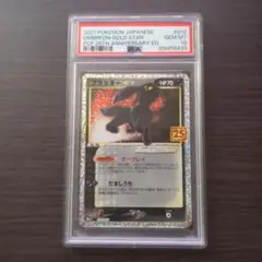 ブラッキー☆ 25th ANNIVERSARY オンライン ショッピング 通販おもちゃ・ホビー・グッズ