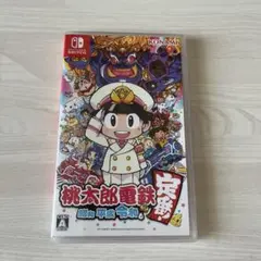 桃太郎電鉄 ～昭和 平成 令和も定番！～