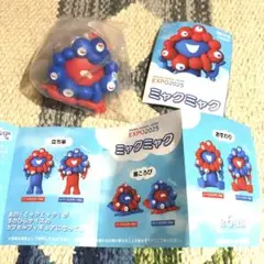 EXPO2025 大阪万博　ミャクミャク　レア　寝ころび　リバースカラーver.