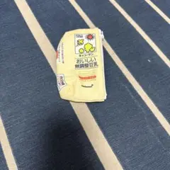 キッコーマン 無調整豆乳ポーチ