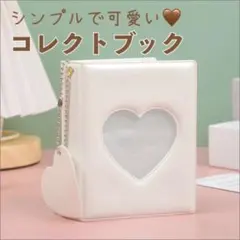 コレクトブック 白 ハート トレカケース カードアルバム アイドル 推し活 韓国