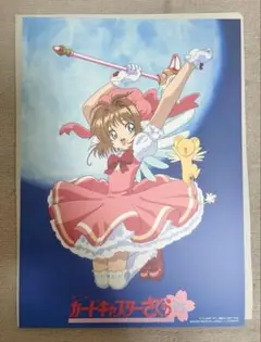 カードキャプターさくら ポスターコレクション