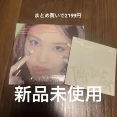 twice this is four デジパック 新品未開封品 ナヨン