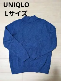 美品 ユニクロ　ミドルゲージ モックネックセーター L ブルー メンズ