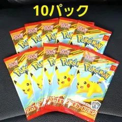 ポケモンカードゲームMEGA マクドナルド ハッピーセット2025 10パック