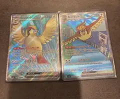 ビジョットex SAR SR セット