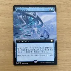 洞察エンジン 拡張アート 久遠の終端 MTG