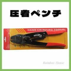 圧着ペンチ リングスリーブ 圧着工具 ツール プライヤー ハンドツール コネクタ