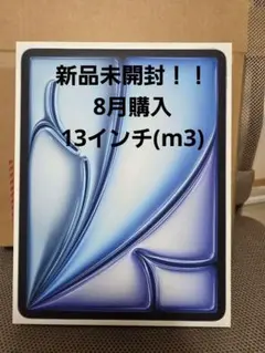 アップル iPad Air 13 M3 128GB ブルー MCNJ4J/A