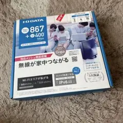 I-O DATA 無線LANルーター 867 + 400 Mbps