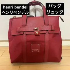 2025年最新】Henri Bendel レディース リュック・バックパックの