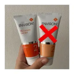 エンビロン モイスチャークリーム60ml
