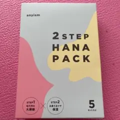 エニイズム鼻パック