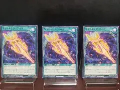 【91遊戯王RD】クラッキングクロウ ノーマル③枚