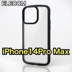 エレコムiPhone14ProMax TOUGH SLIM LITE 683