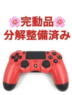 PS4 コントローラー 純正 DUALSHOCK4 レッド B155#2