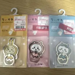 ちいかわ　スマホリング　パジャマ3種セット