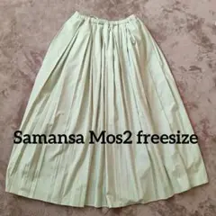SamansaMos2サマンサモスモスライトグレープリーツロングスカート