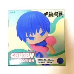 2025年最新】CHUBBY COLLECTION 伏黒甚爾の人気アイテム - メルカリ