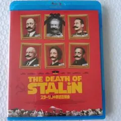 スターリンの葬送狂騒曲 Blu-ray