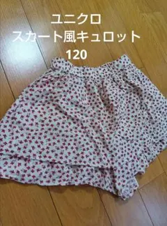 期間限定お値下げ☆ユニクロ花柄スカート風キュロット120