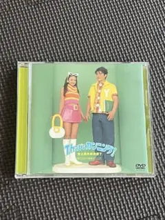 美品　That's カンニング！ DVD