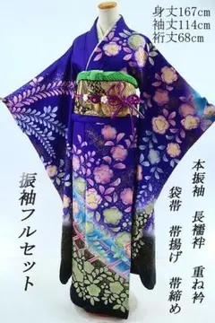 美品 辻が花 本振袖フルセット 紫 絞り 成人式 結婚式 正絹