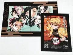 【3点セット】鬼滅の刃 無限城編＆無限列車編入場特典＋A5サイズのクリアファイル