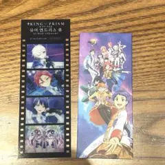 韓国 キンプリ キンツア 入場特典 ランダム コマフィルム with