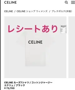 CELINE Tシャツ