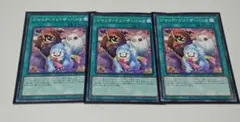 ジャック・イン・ザ・ハンド（ノーマル）×3枚