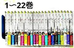 出会って5秒でバトル 1〜22巻　【2巻~ 全巻 初版・帯付き】 漫画 コミック