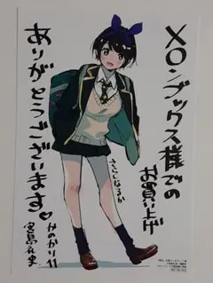 かのかり 彼女、お借りします メロンブックス購入特典
