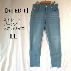 【リエディ　Re:EDIT】 スキニーデニム フリンジ裾大きめサイズライトブルー