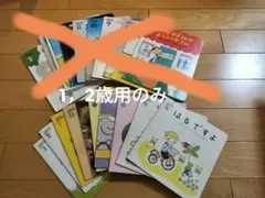 こどもちゃれんじ　えほんばこ　10冊セット