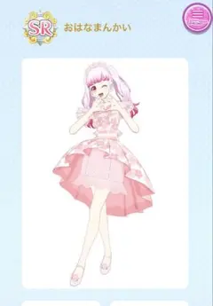 アイプリバース プリマジ おはなまんかい フルコーデ 一式