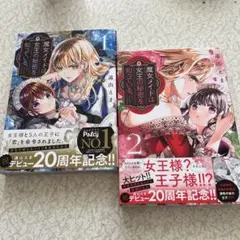 魔女メイドは女王の秘密を知っている。1〜2