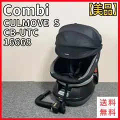 【美品】Combi クルムーヴ　スマート　エッグショック　JG-600